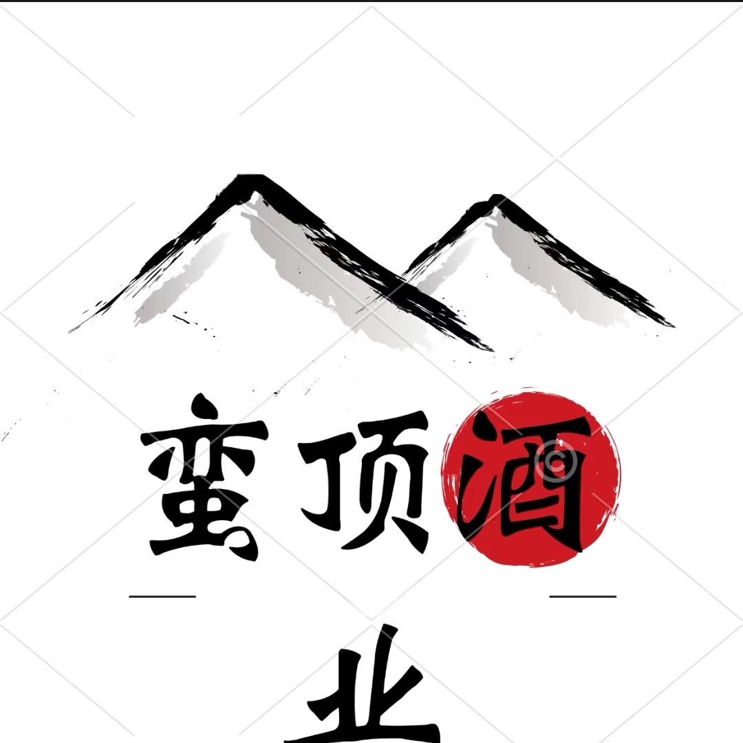 蛮顶酒业