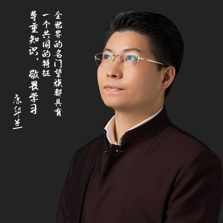 康华兰讲家风文化