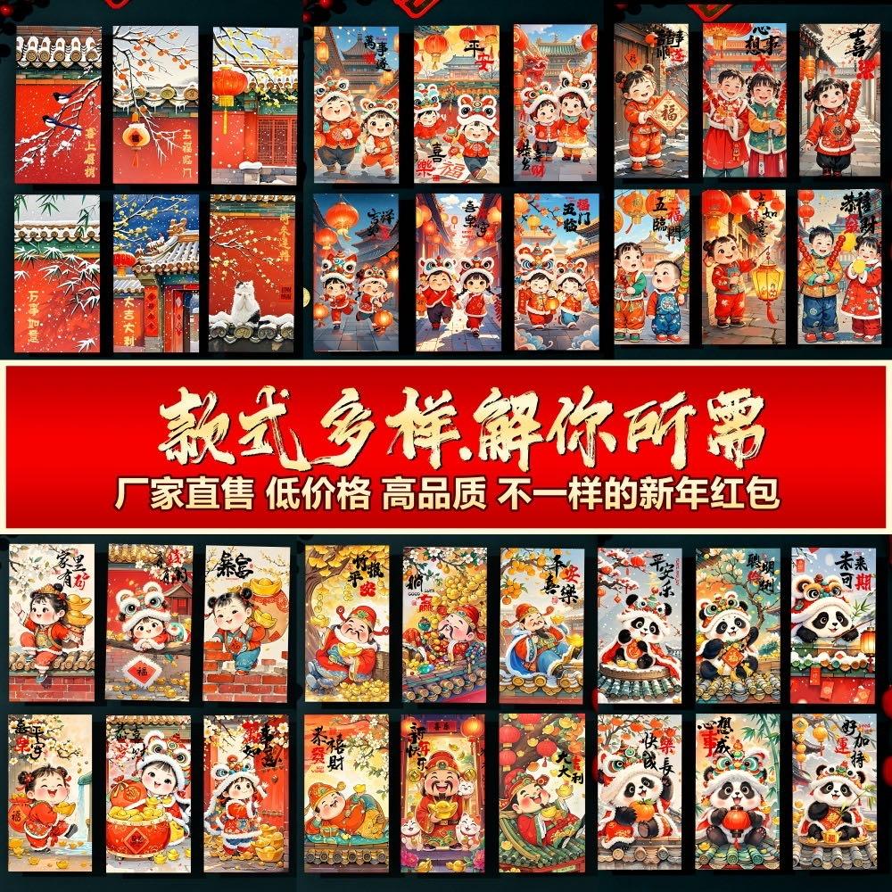 蛇年严选红包