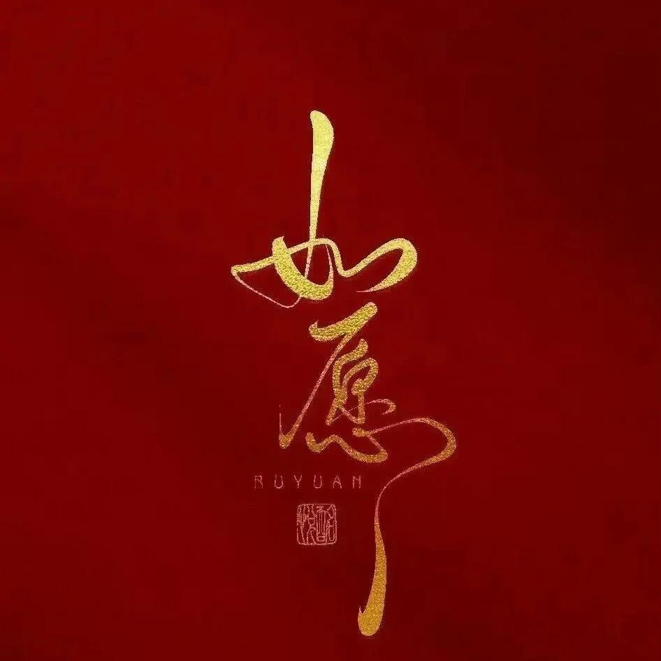 迷 离