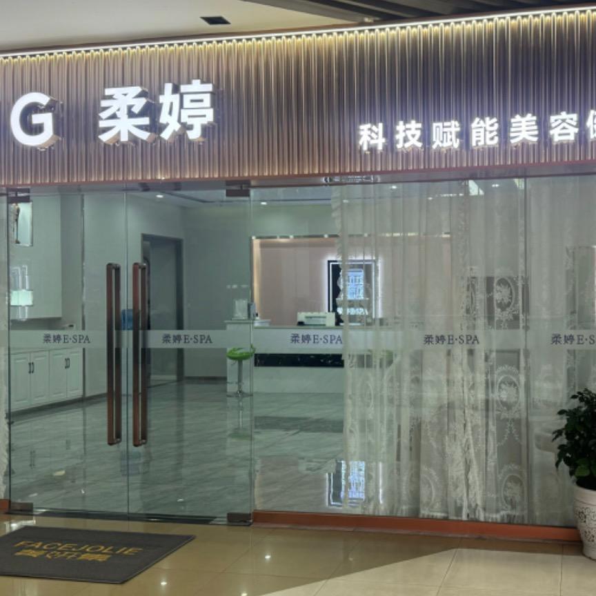 美妍集·柔婷ESPA