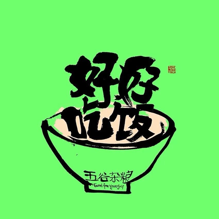 男的