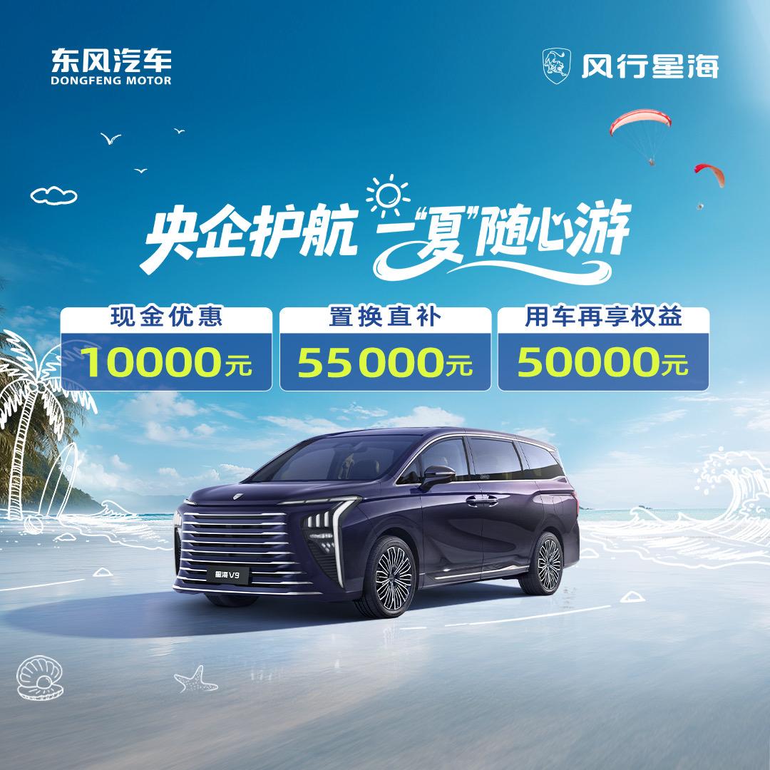 星海插混露营车
