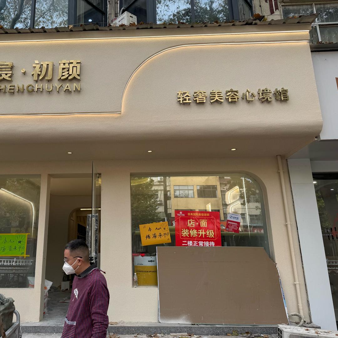 菡美(西亚斯店)