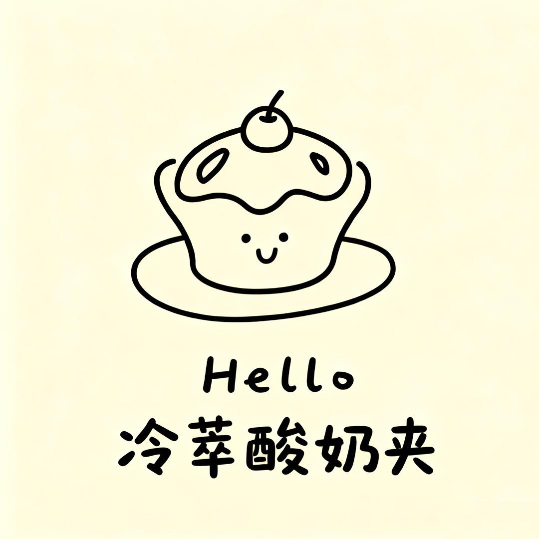 Hello冷萃酸奶夹🥥