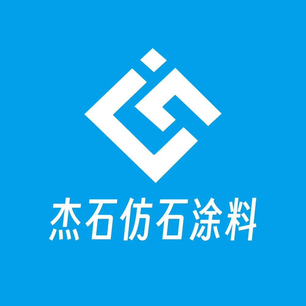 杰石涂料