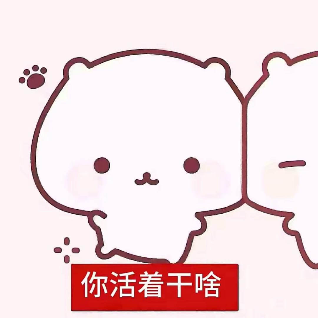 明天见.