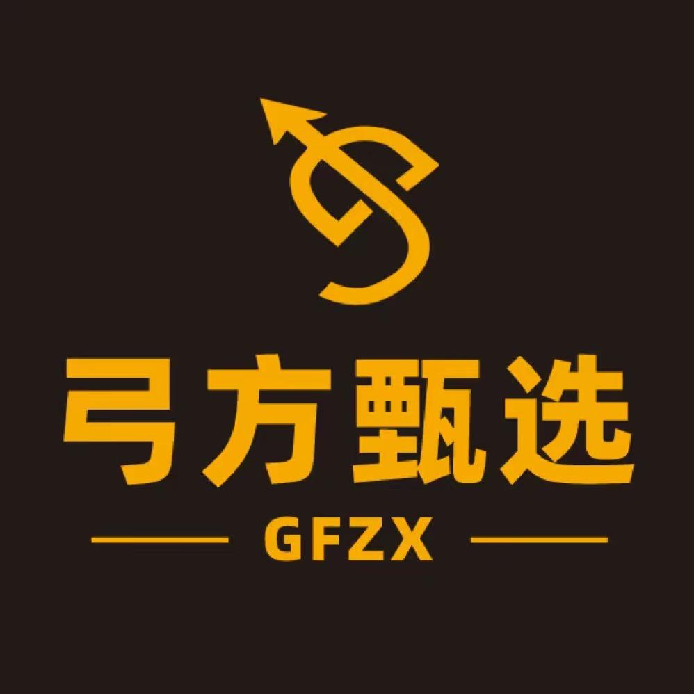 弓方甄选——阿轲