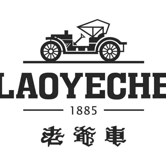 老爷车兰皓男装专卖店