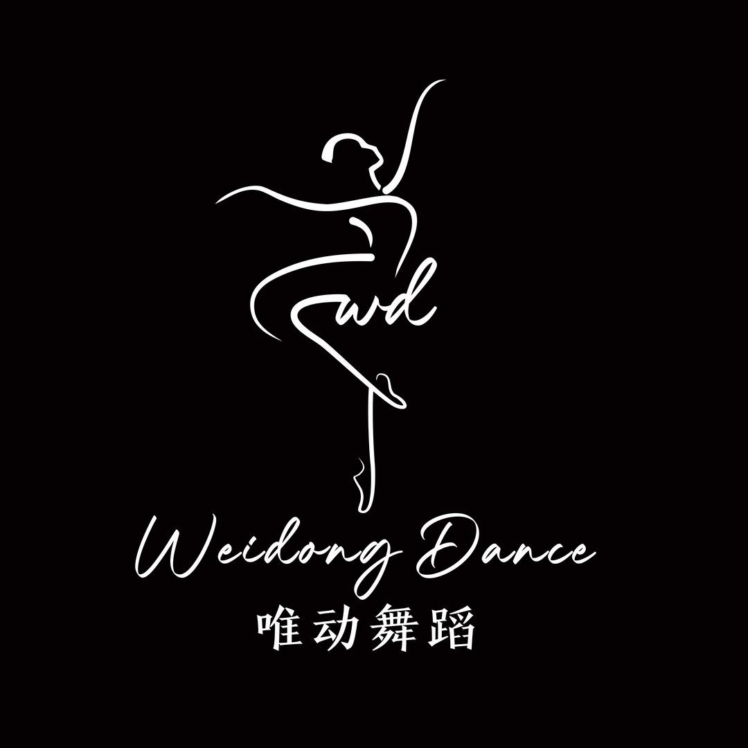唯动舞蹈官方号