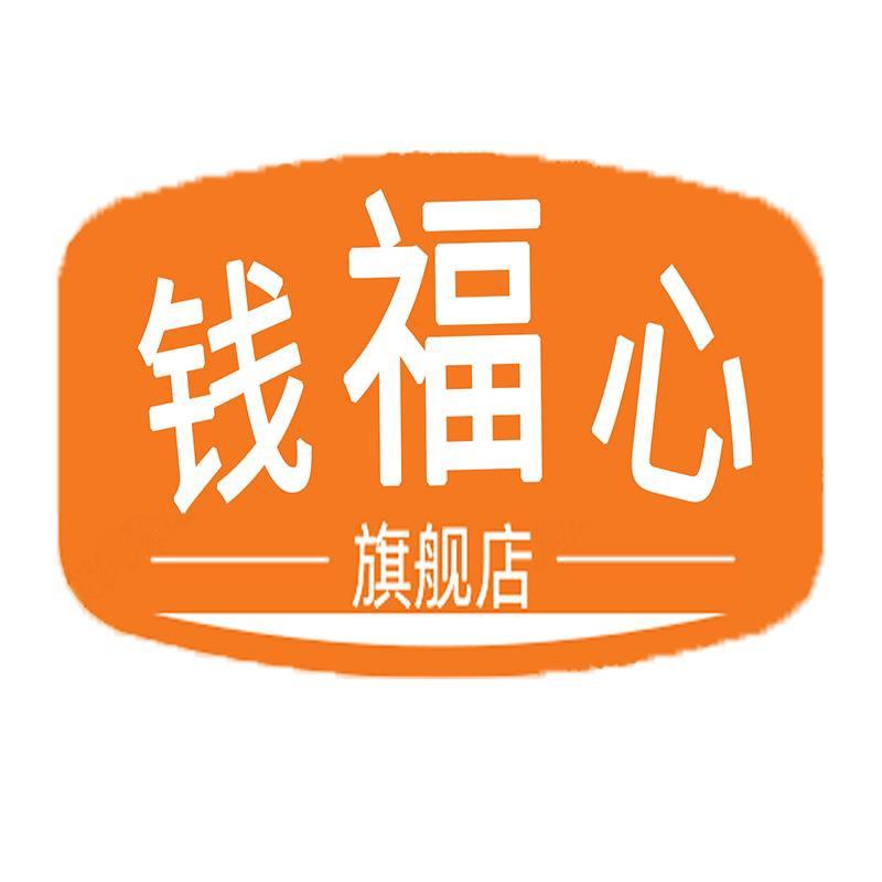 钱福心蜀乡专卖店