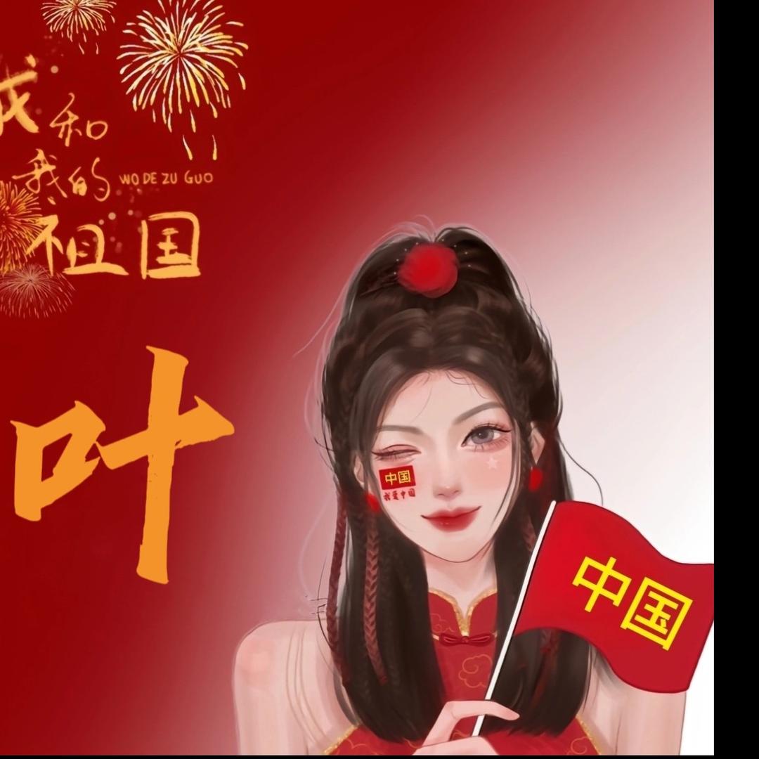 葉子百货