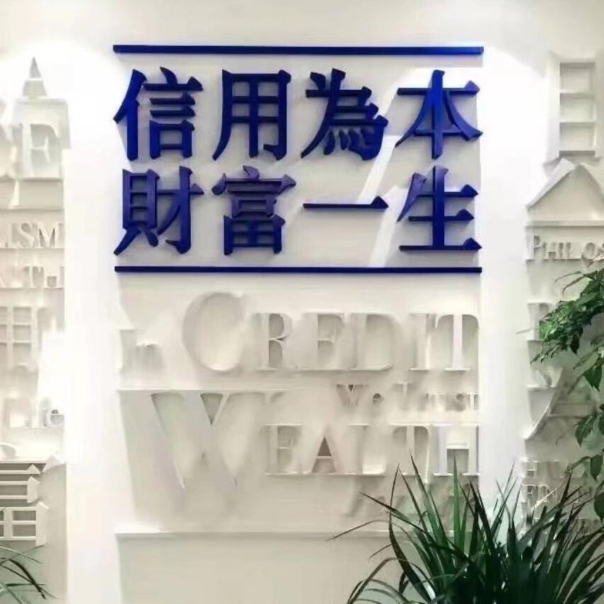 柒零信用管理咨询