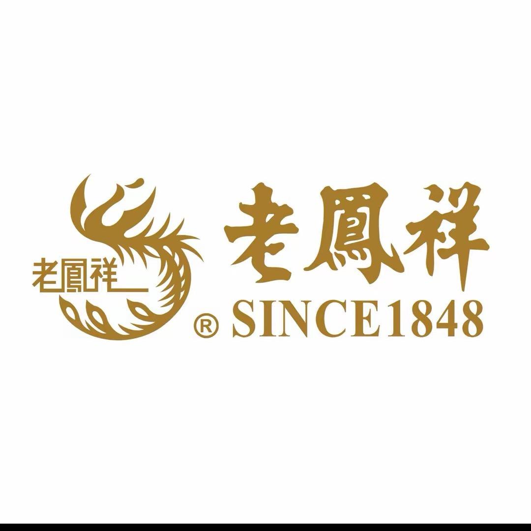 老鳯祥斯兰黄金专卖店号