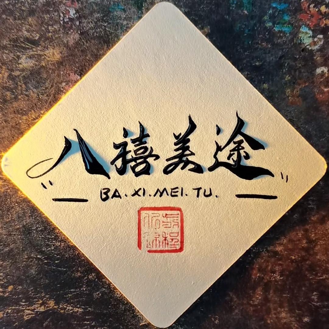 南京八禧美途汽车陪练