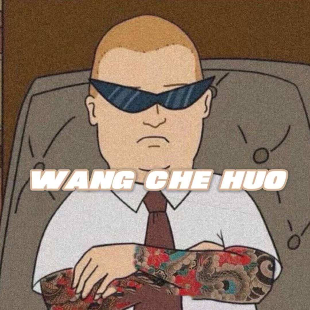 禹