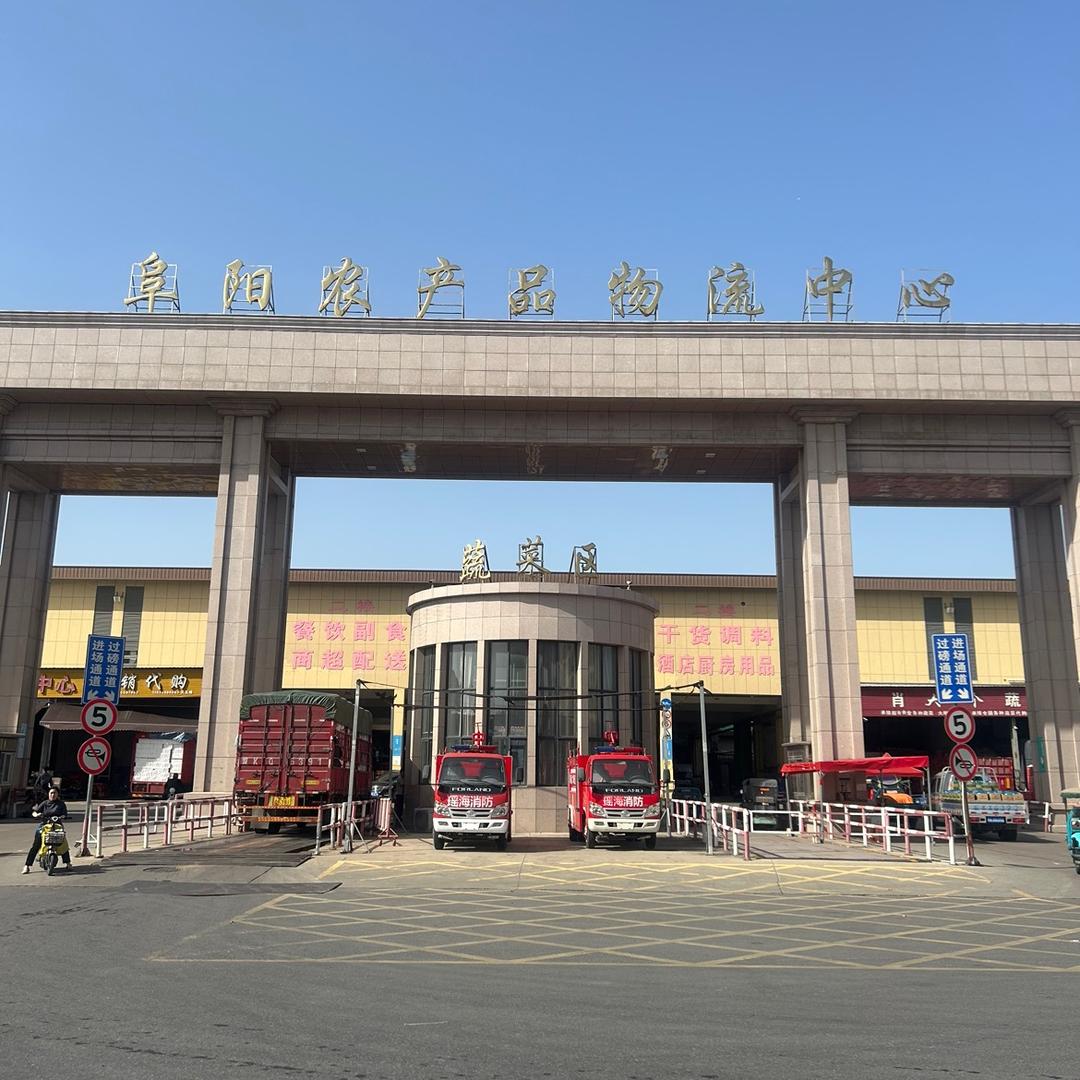 阜阳批发市场