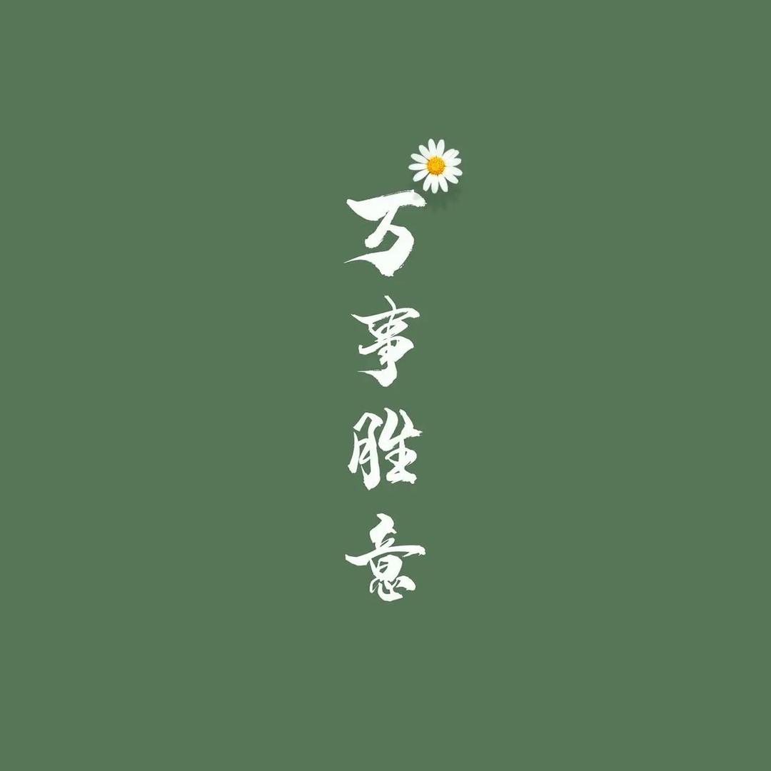 榆