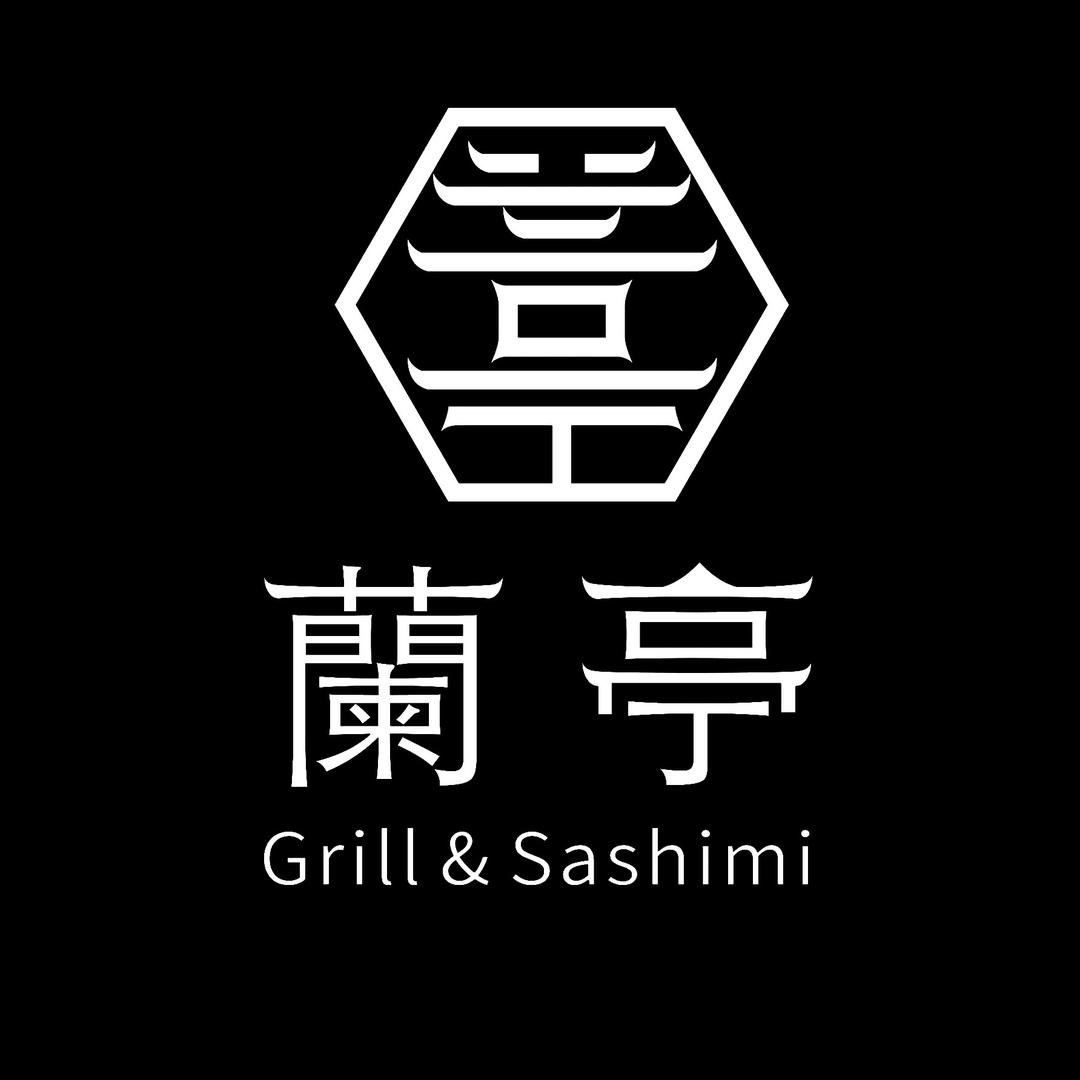 蘭亭·Grill & Sashimi
