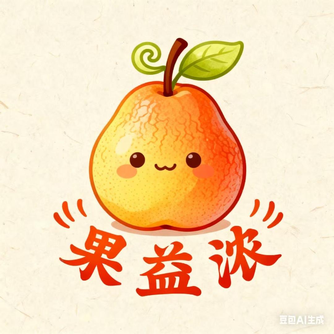 果益浓（东北水果）