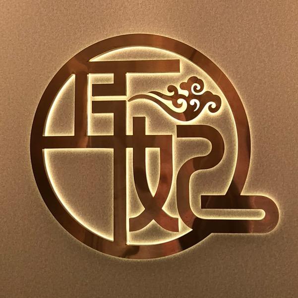 耳妃采耳躺式SPA馆徐东店