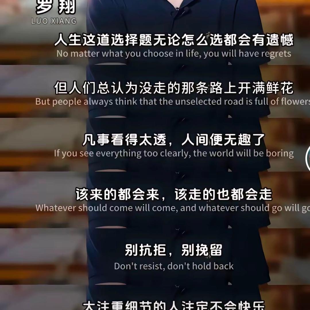 敬真我