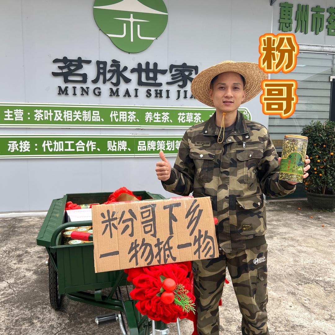 茗脉世家（收学徒）