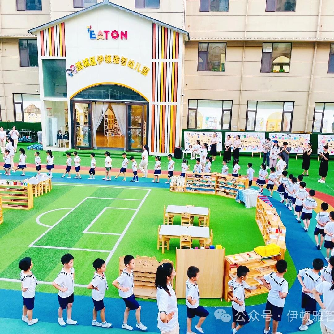 伊顿幼小衔接