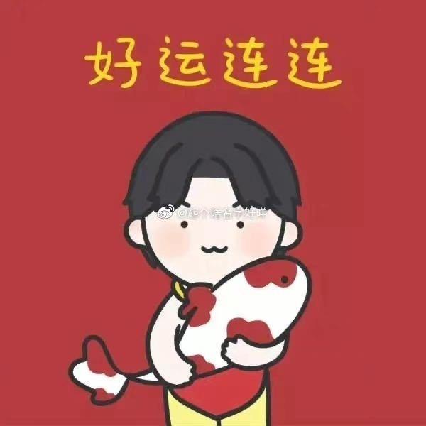 加油哦❤️