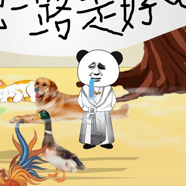 逗缺