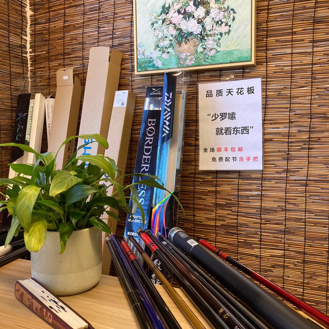 交个朋友-渔具品鉴