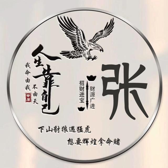 先森