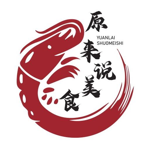 原来说美食