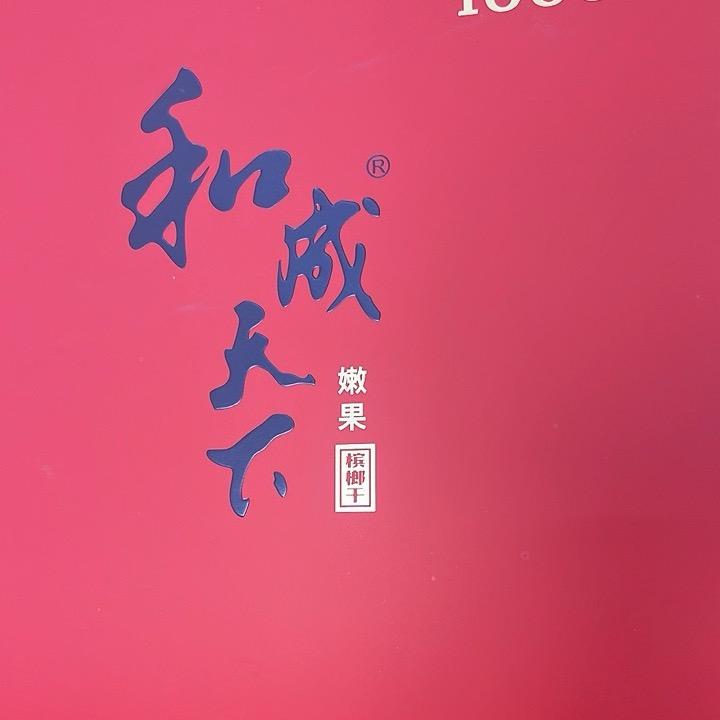 槟🈯️榔
