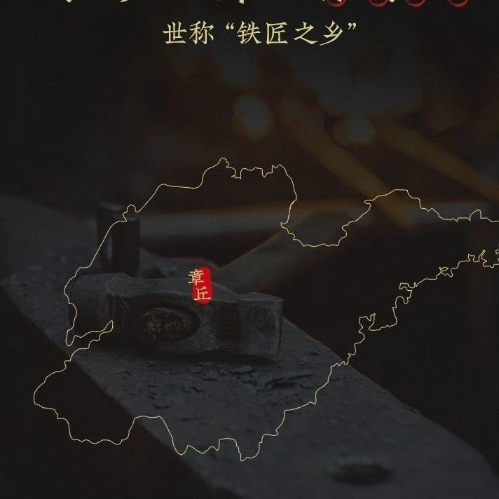 章巧匠铁锅