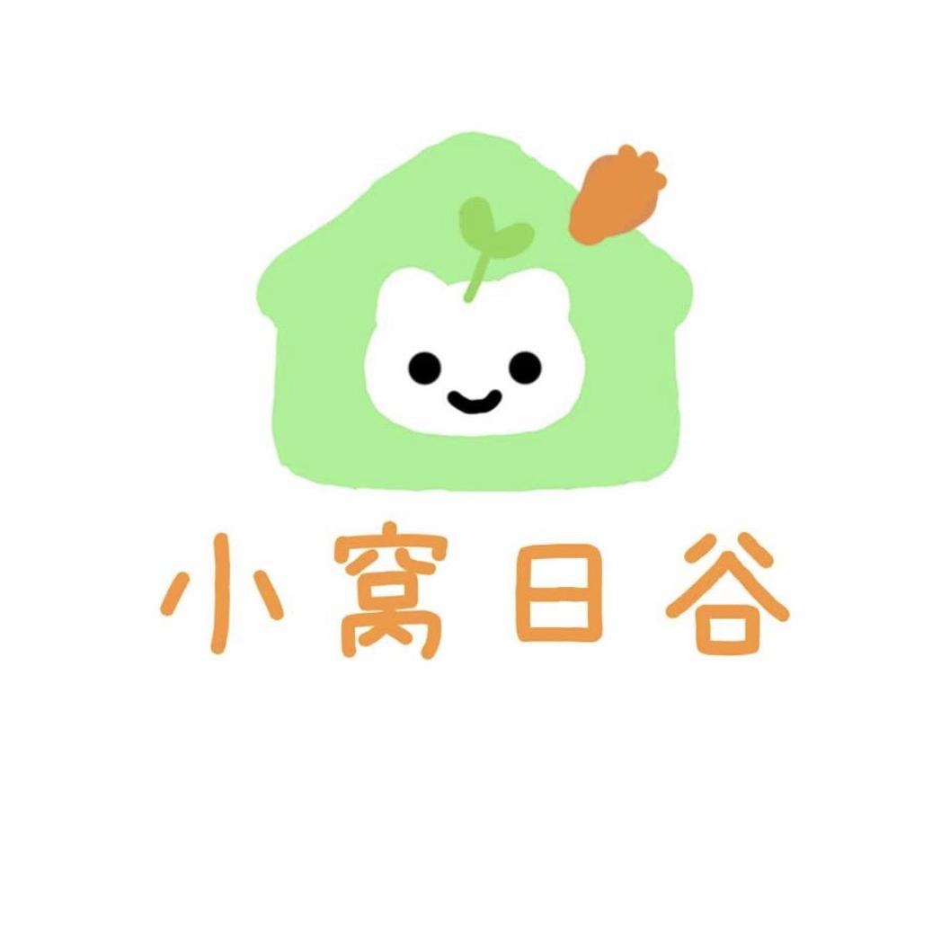 小窝日谷