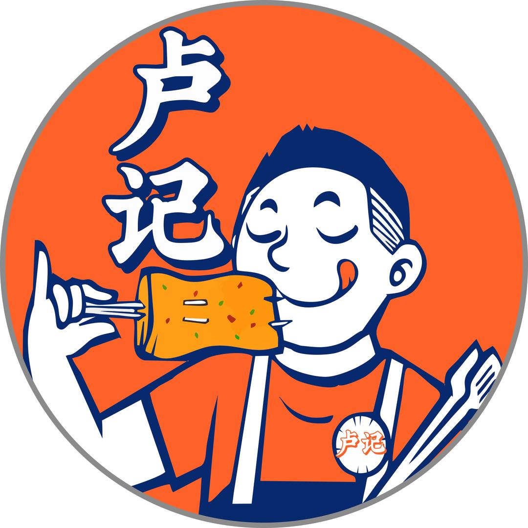 卢记烤苕皮｜卢前夜市