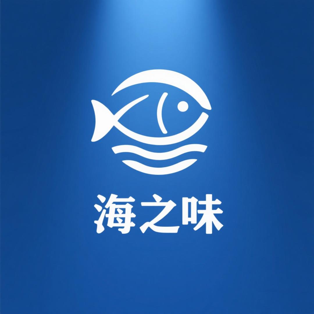 海之味海鲜馆