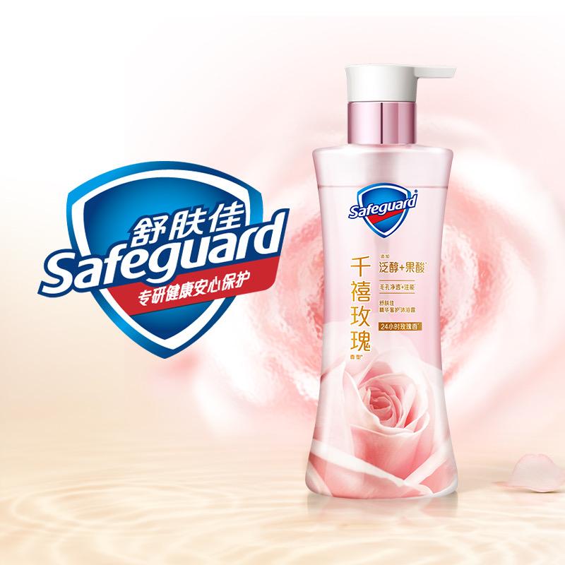 舒肤佳官方旗舰店