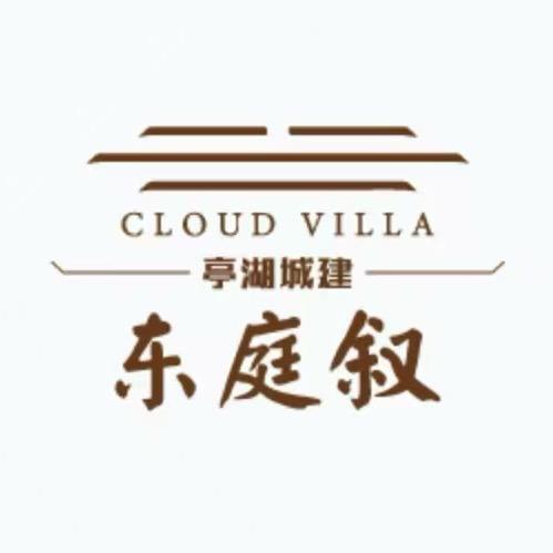 东庭叙