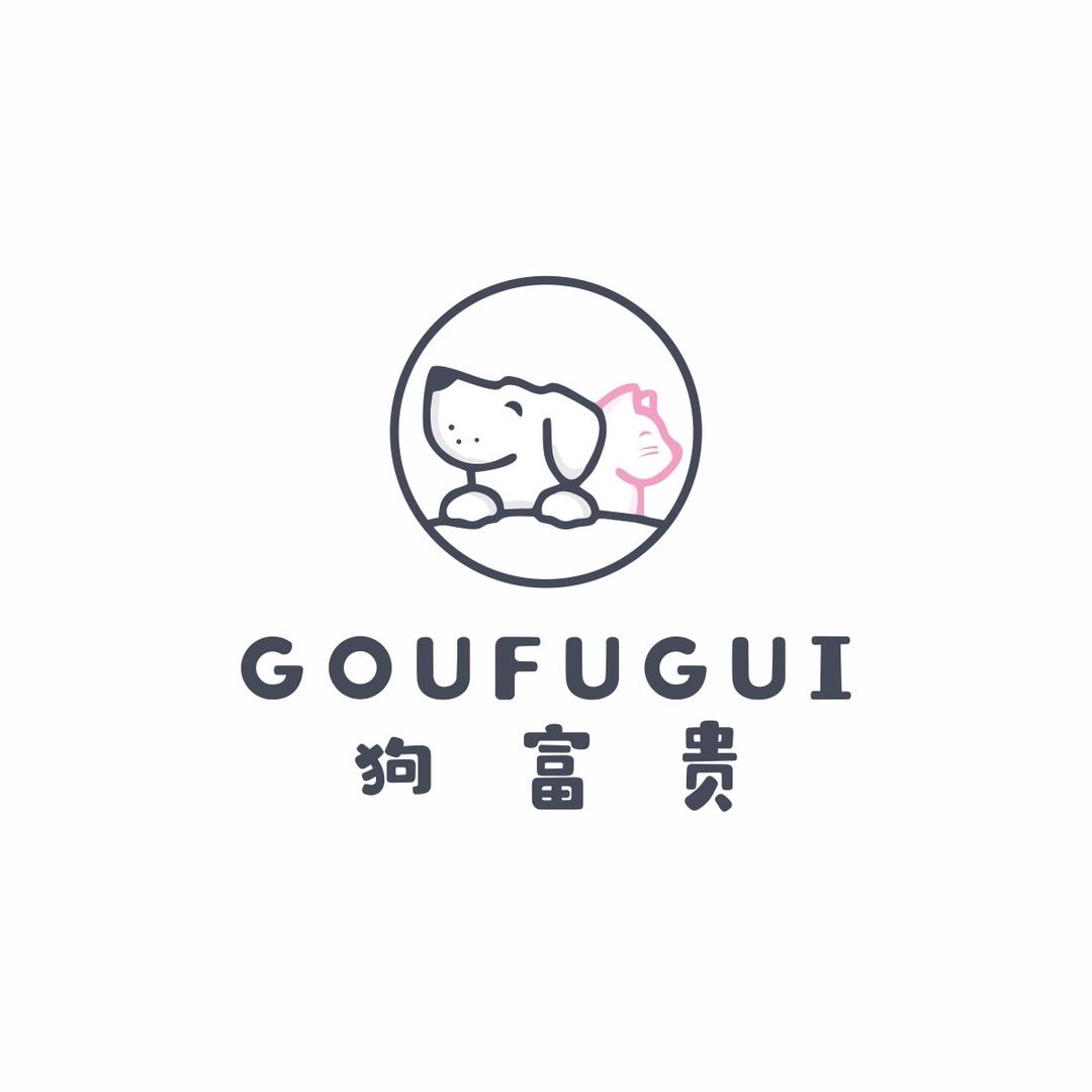 狗富贵宠物店