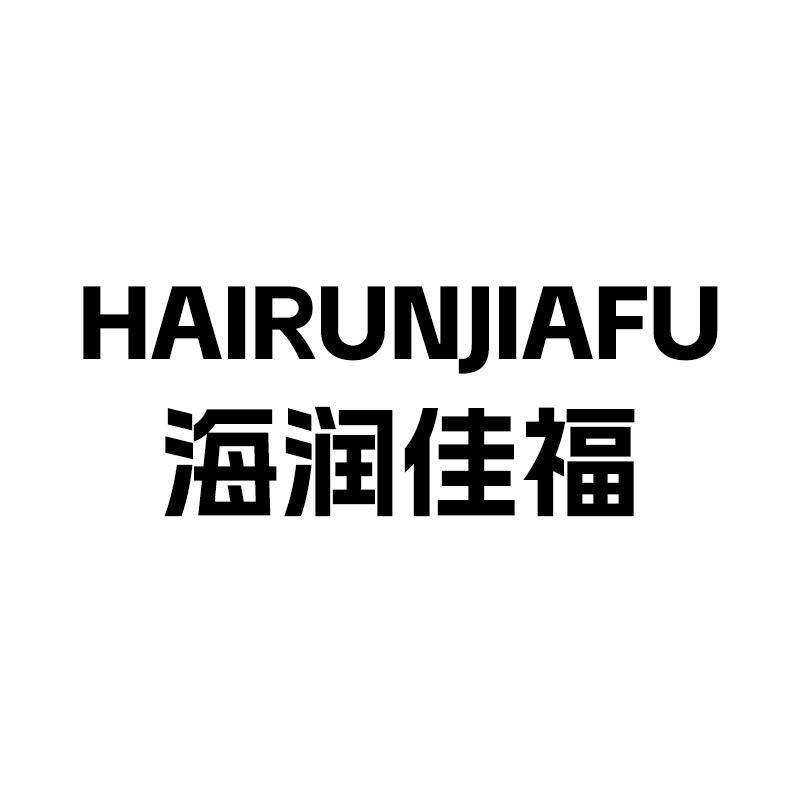 海润佳福浴室柜旗舰店