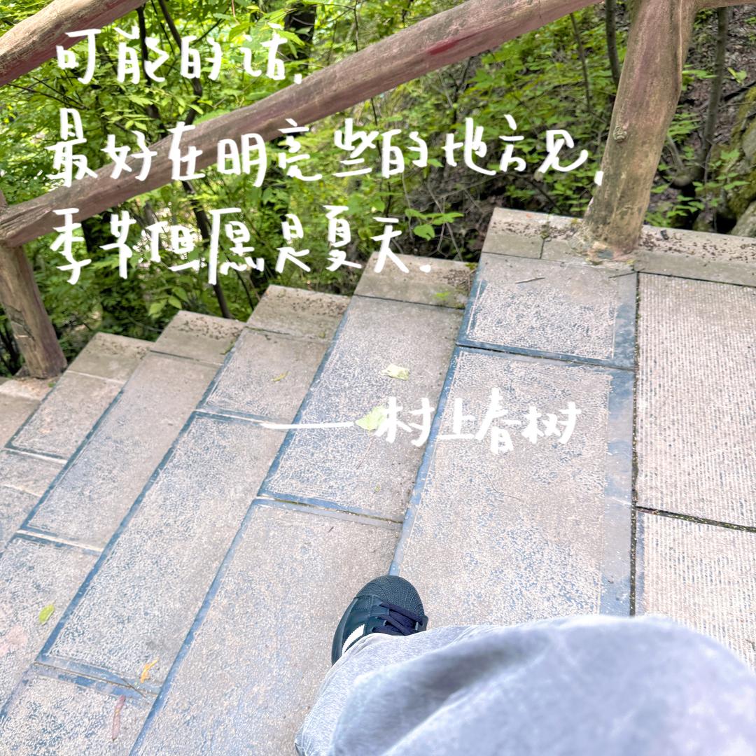 夏日几分甜