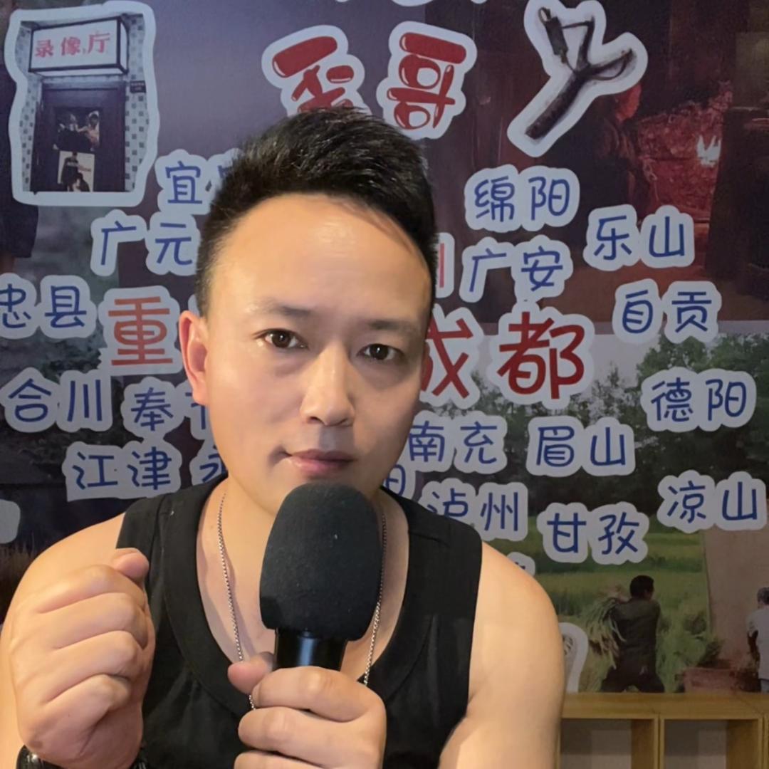 歪哥（四川方言段子）