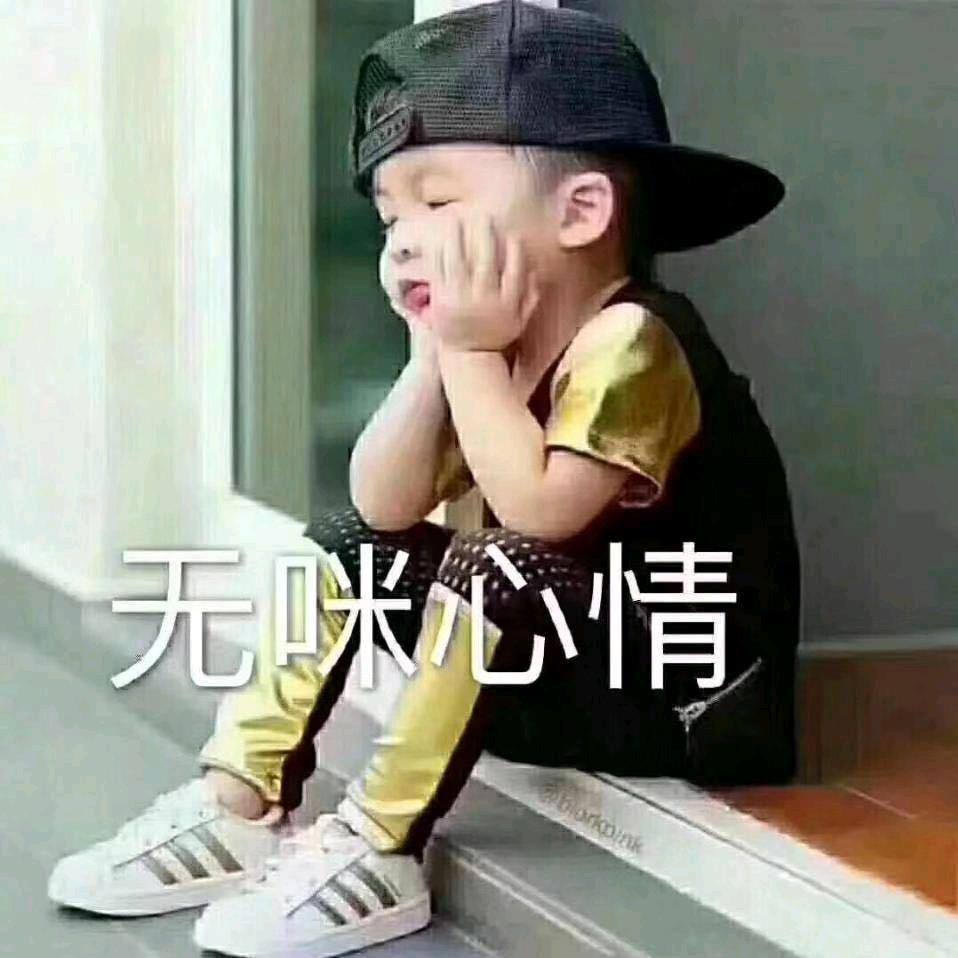 哥   是你穿不起的名牌