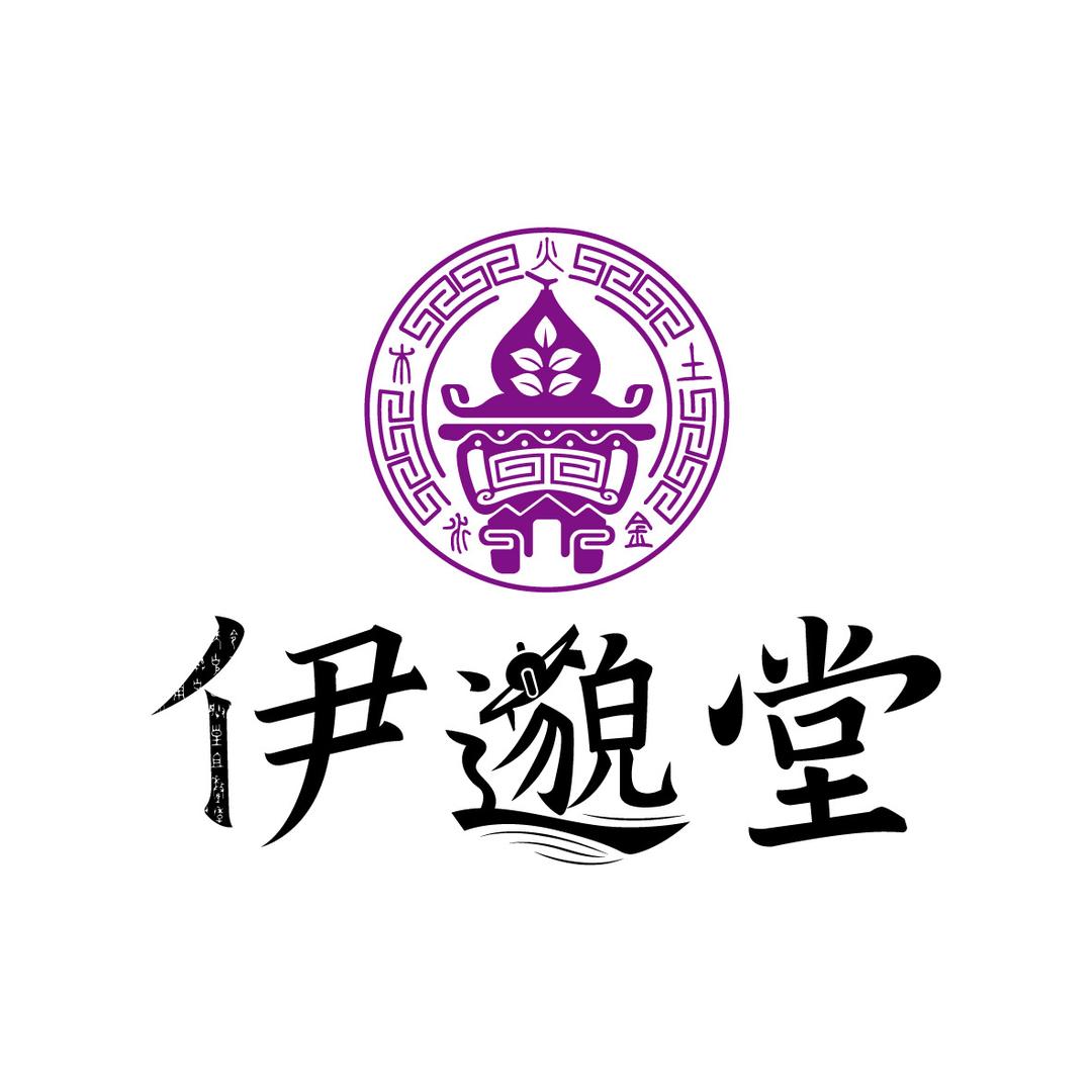 阿衡