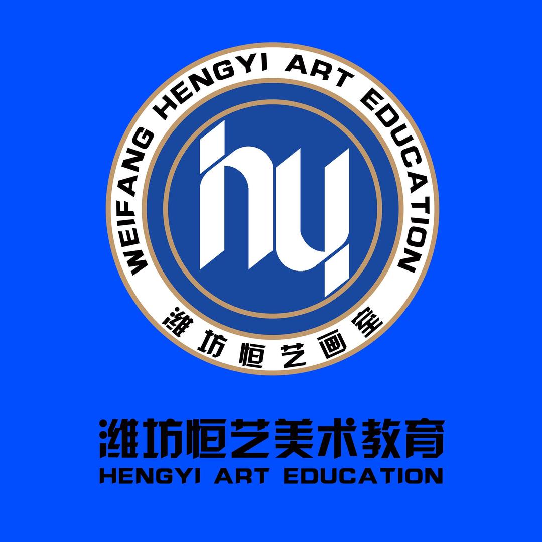 恒艺美术教育