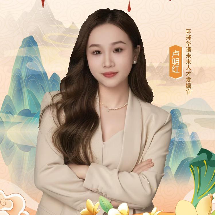 政和教少儿主持的卢老师