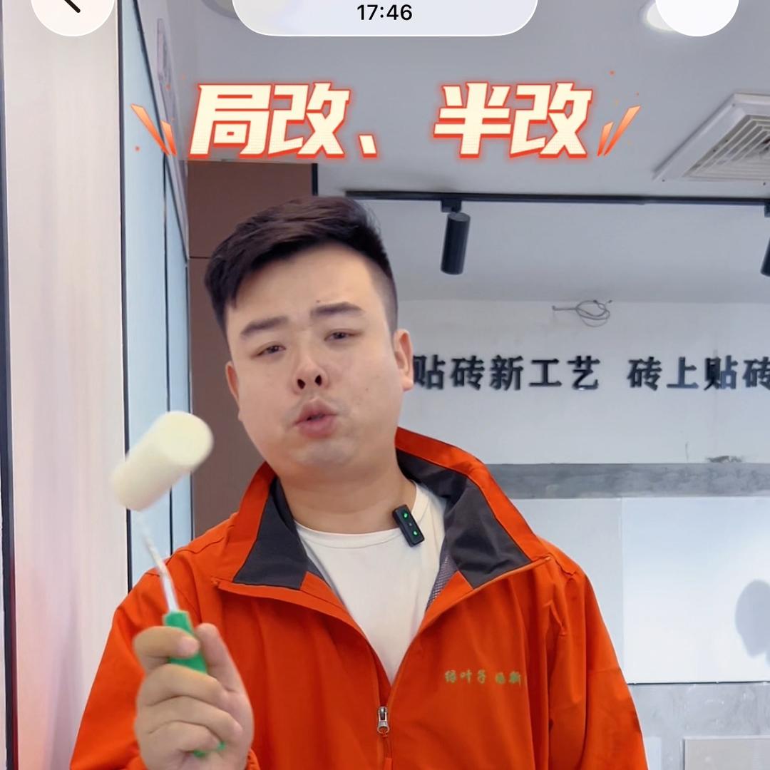 渭南旧房翻新改造（焕新匠）