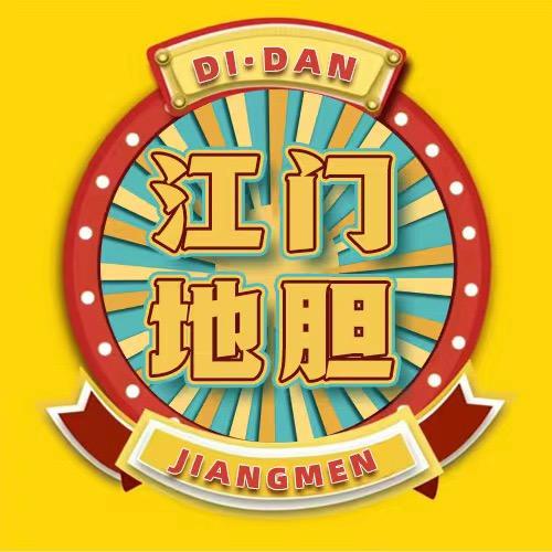 江门地胆